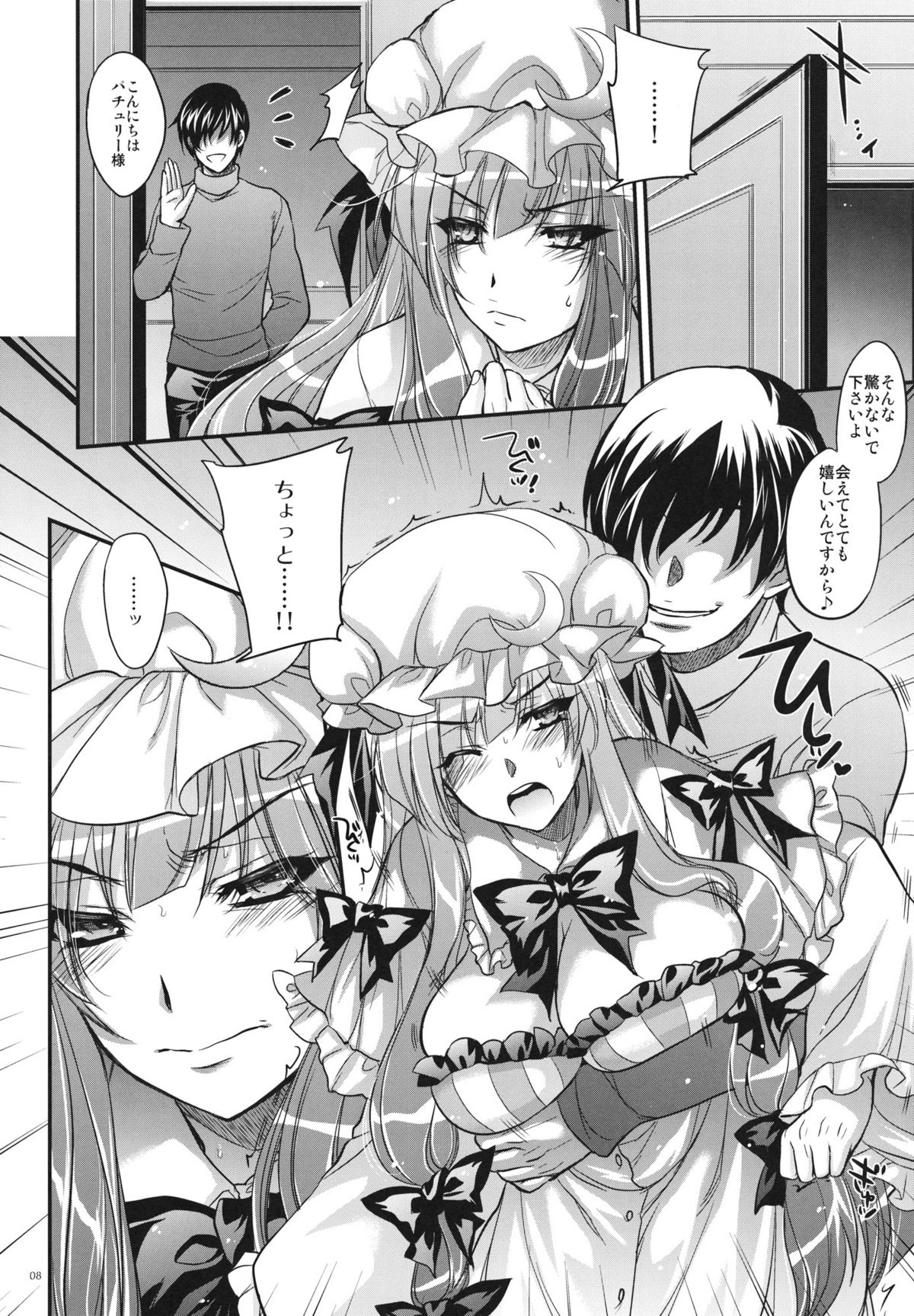 GARIGARI 36 page 7 full