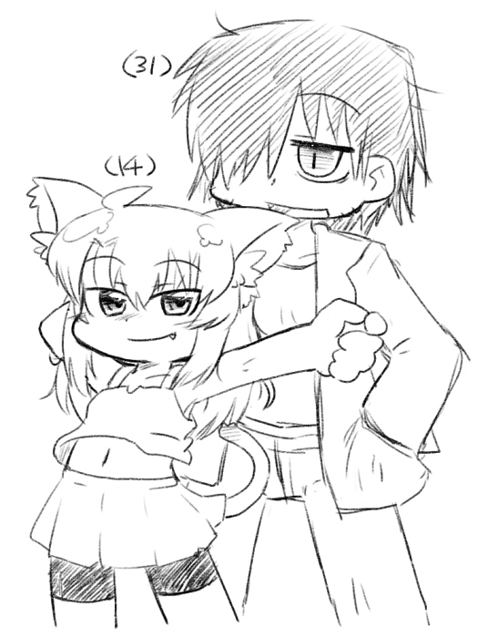 Ero Neko-san Future page 2 full
