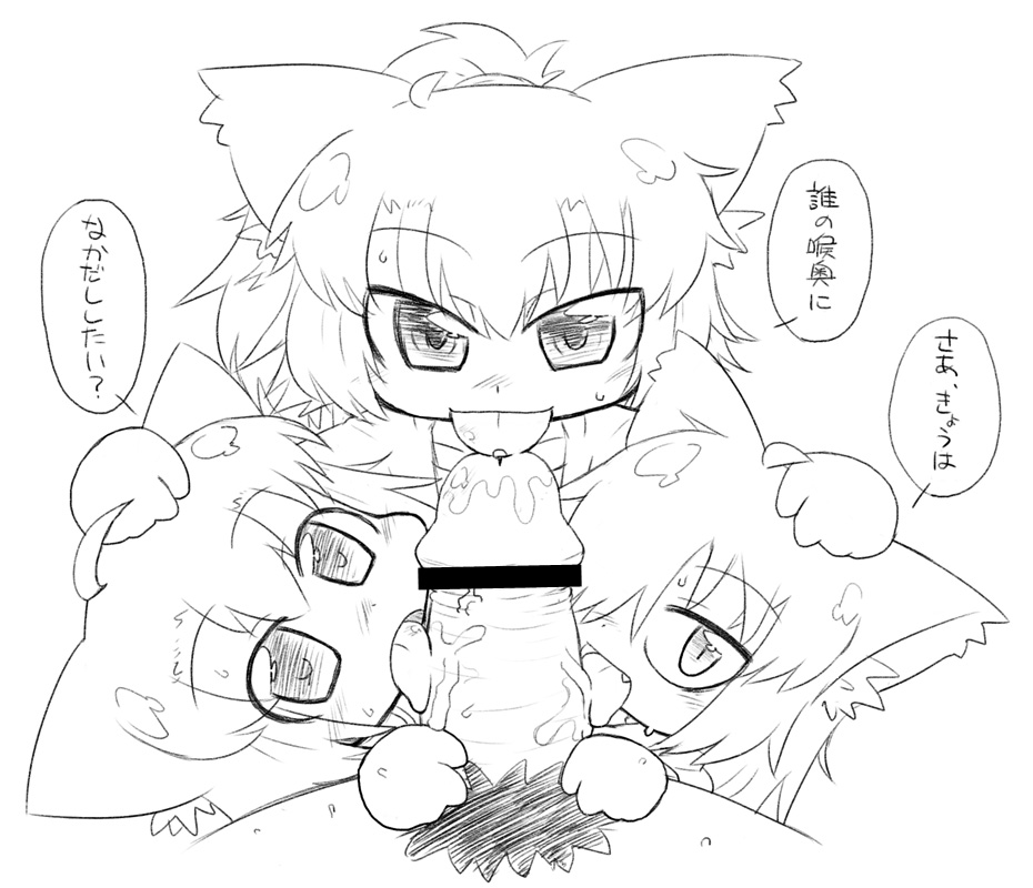 Ero Neko-san Future page 6 full