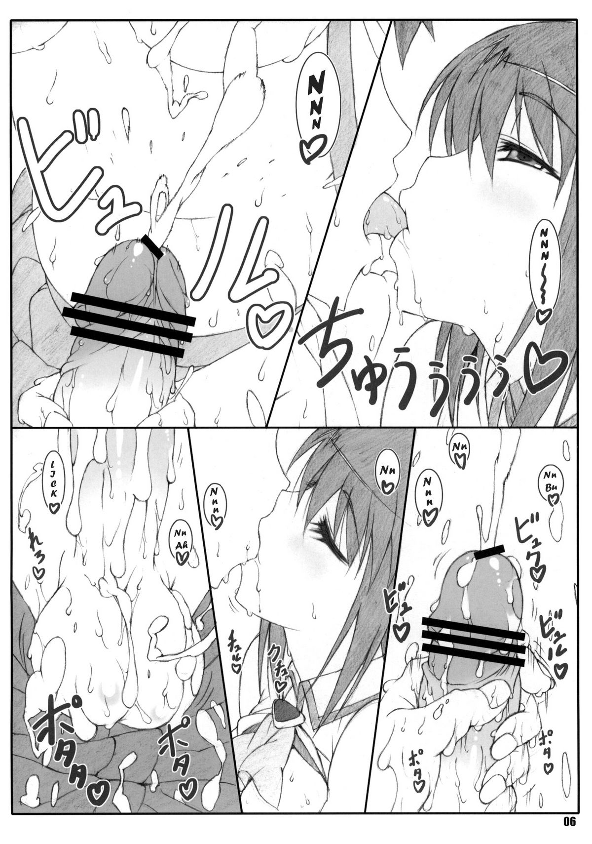 Shukujo Zukan II page 5 full