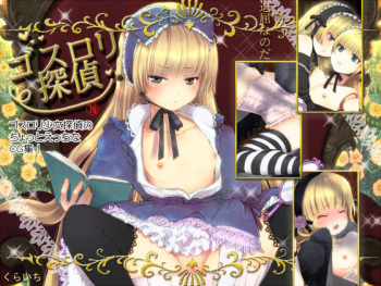 Goth Loli Tantei cover