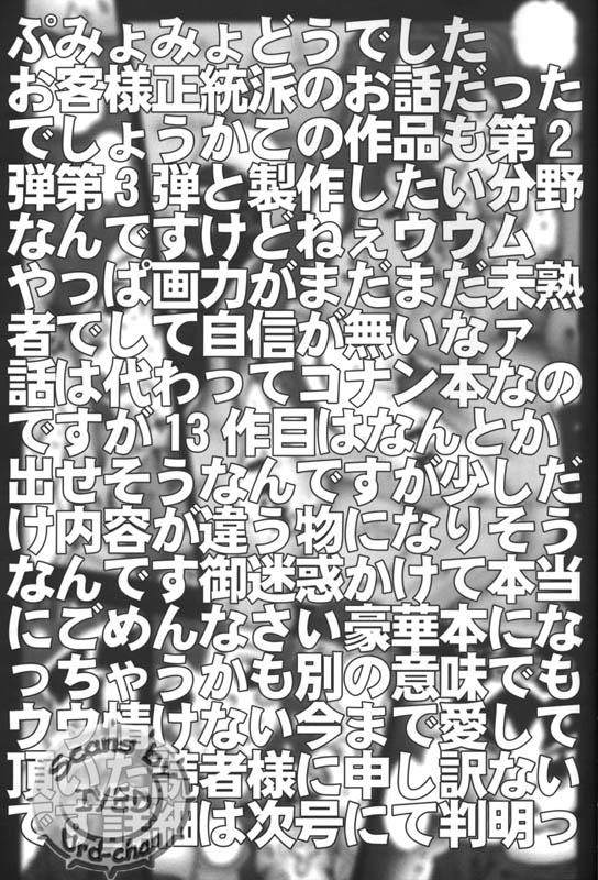 Yokai Daisenso Inuyasha page 2 full