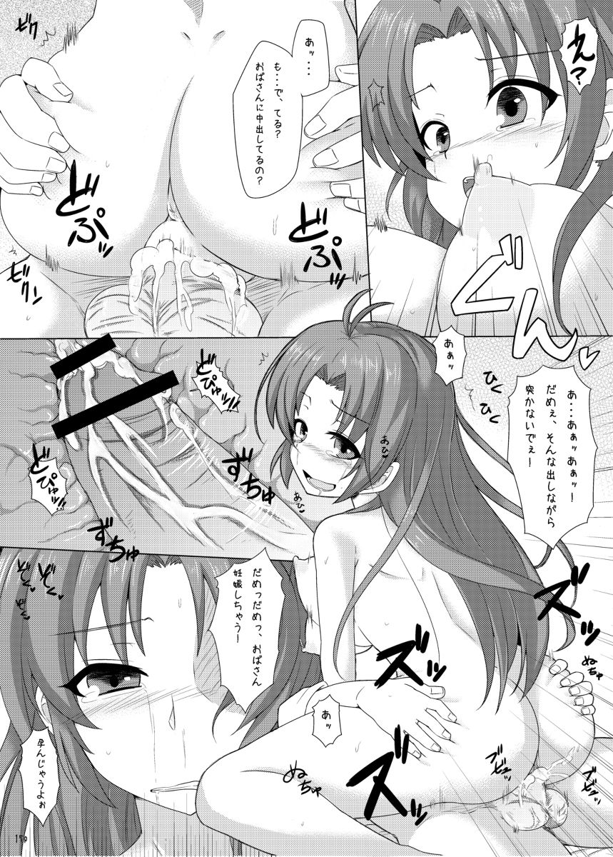 Denpa Onna to Seishun Otoko page 9 full