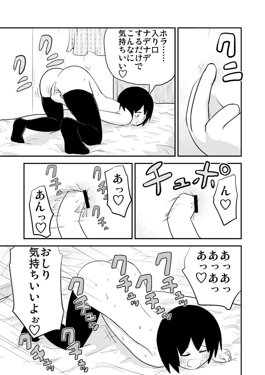 フック亭 鏡に映るボクが好き page 10 full