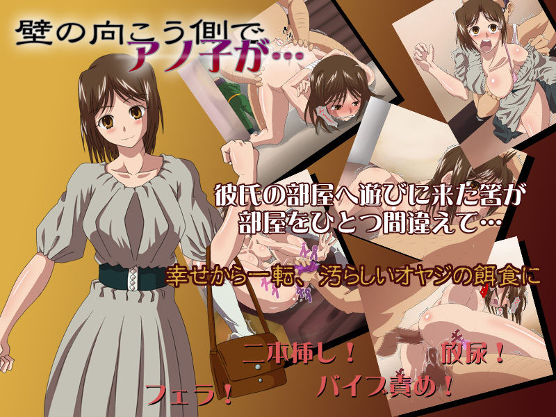 Kabe no Mukou Gawa de Ano Ko ga... page 1 full