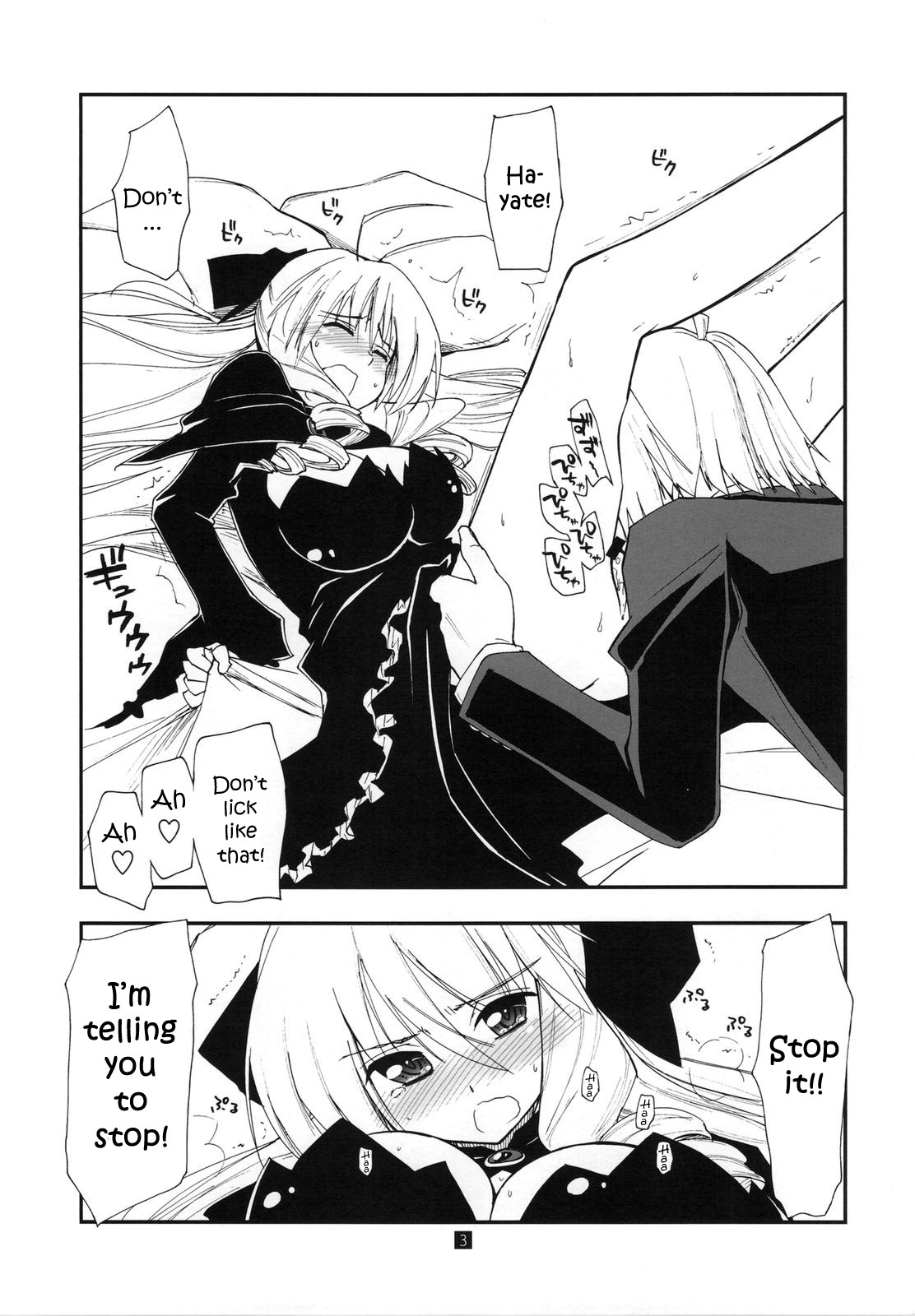 Shitsuji wa Tomodachi ga Sukunai Omakebon | A Butler Doesn't Have Many Friends - Bonus Book   =YQII= page 3 full