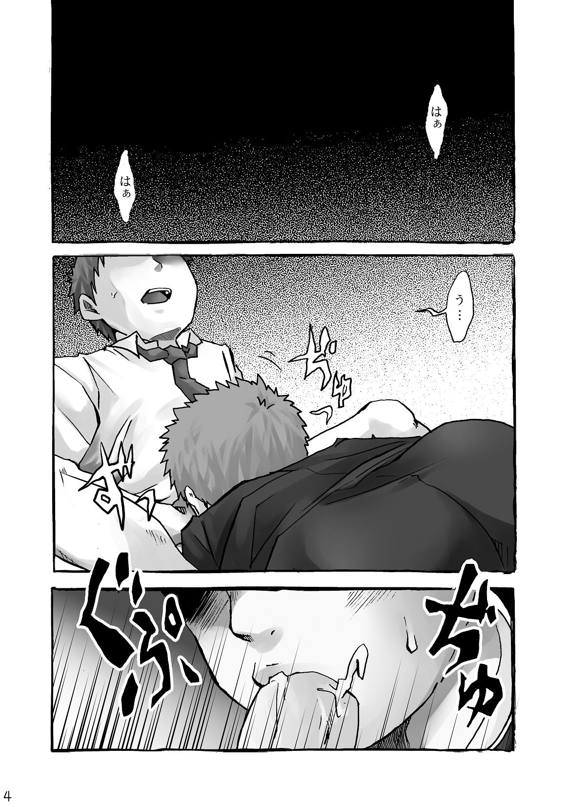 Monokuro Megane page 4 full