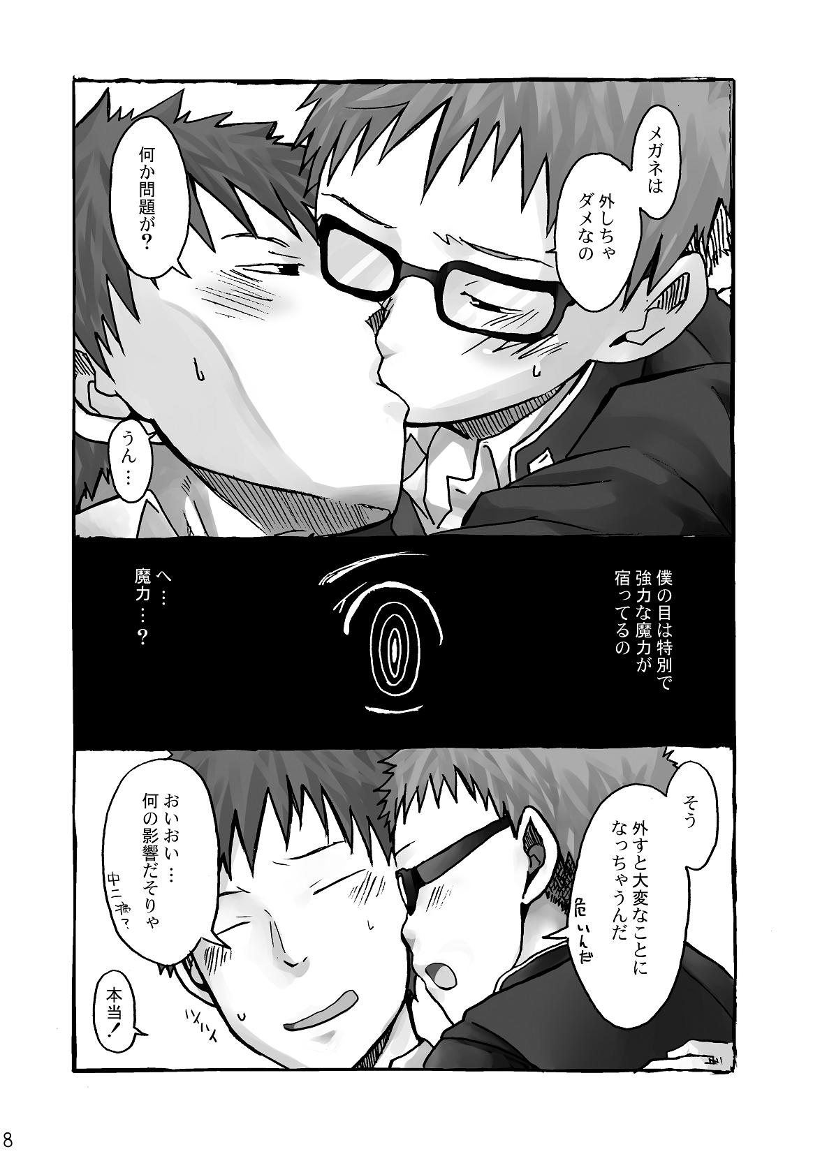 Monokuro Megane page 8 full