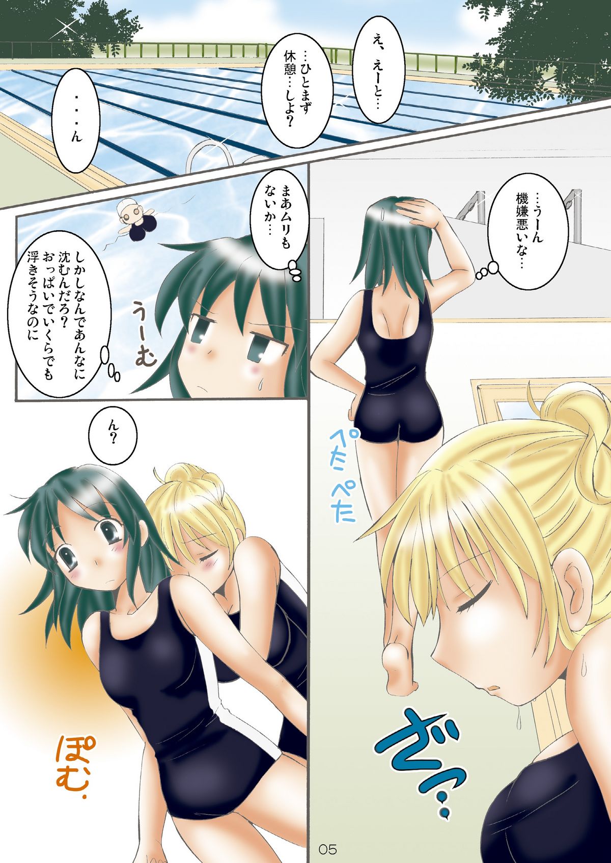 Summer Punch! page 5 full