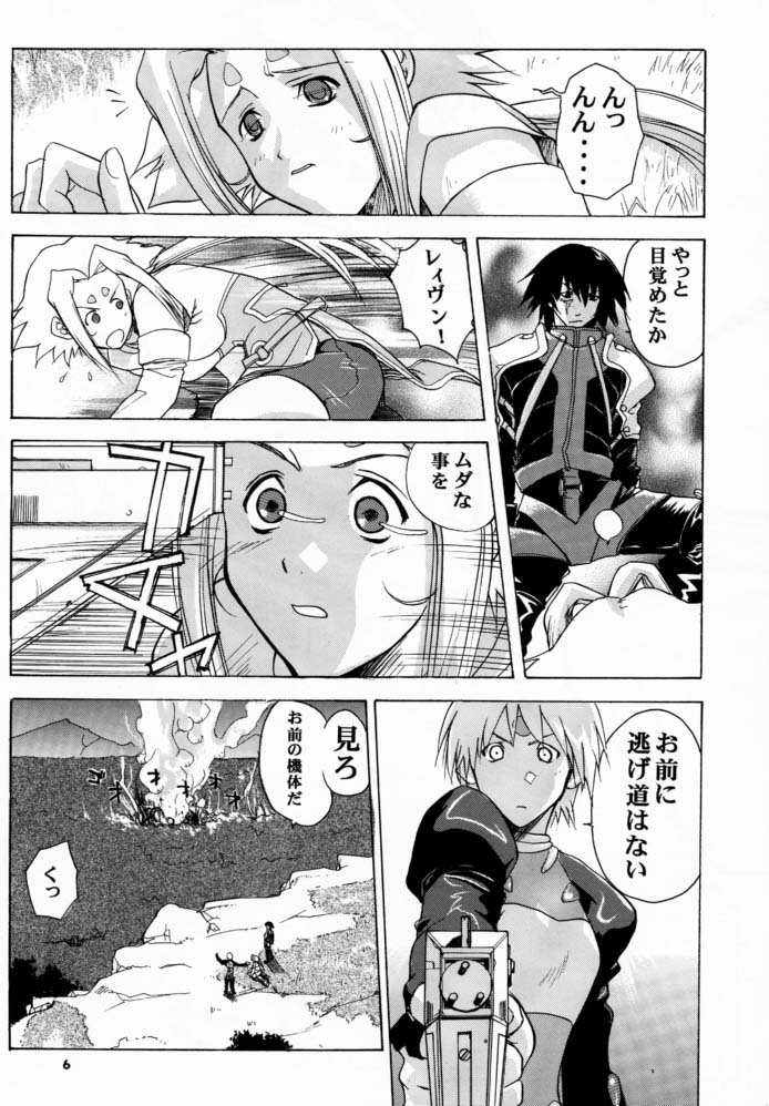 Pink no Fine II page 5 full
