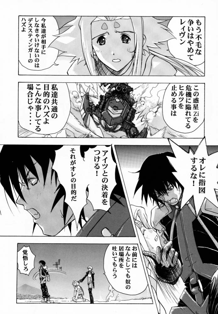 Pink no Fine II page 6 full