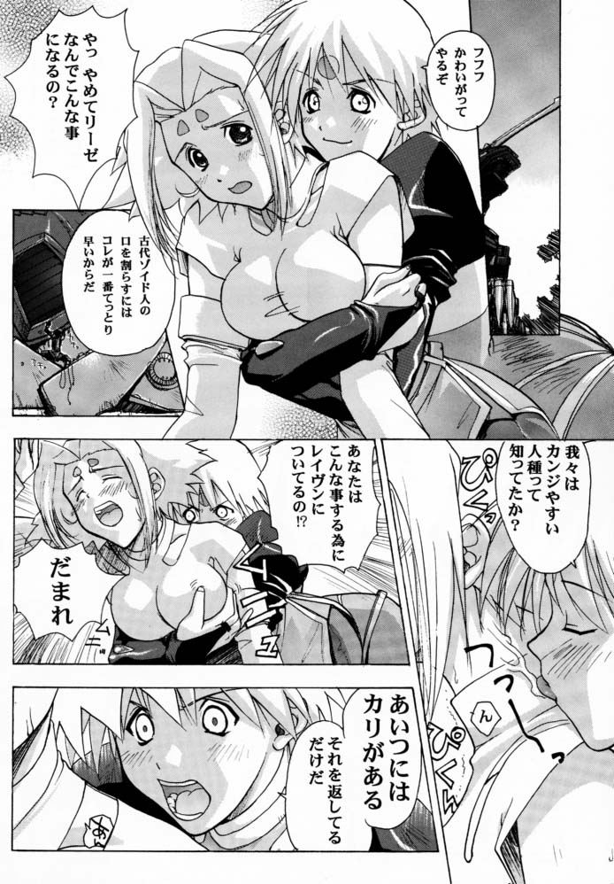 Pink no Fine II page 7 full