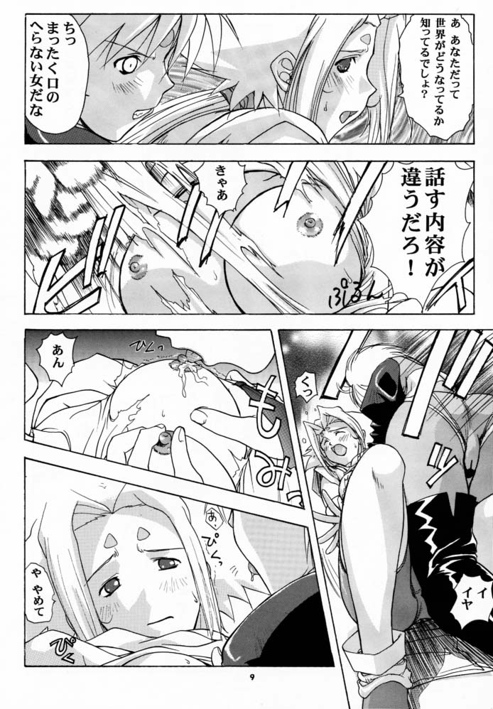 Pink no Fine II page 8 full