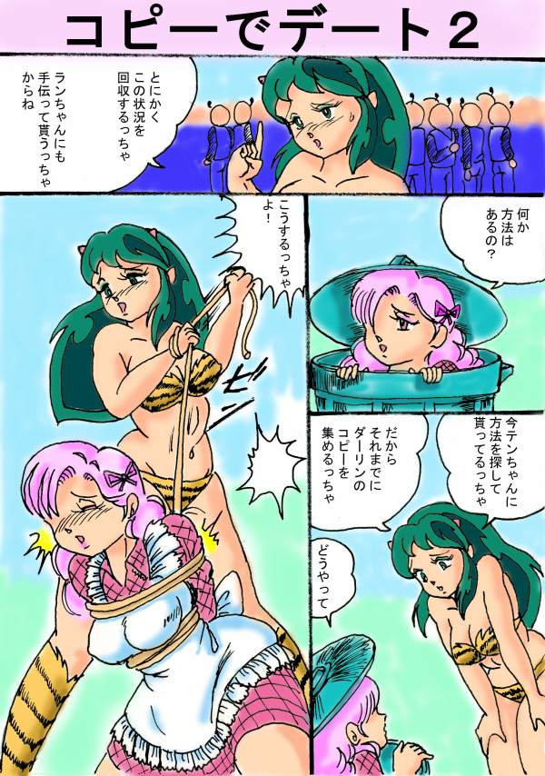 Tora 1 page 2 full