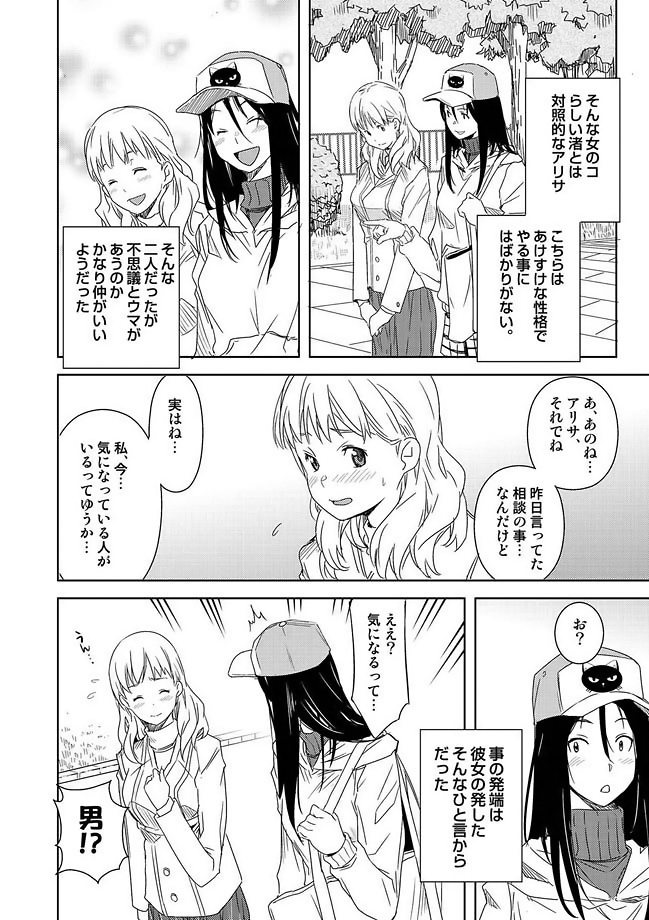 COMIC Situation Play Vol. 11 page 8 full