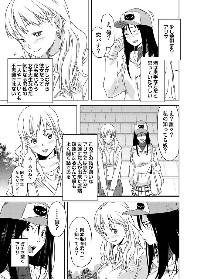 COMIC Situation Play Vol. 11 page 9 full