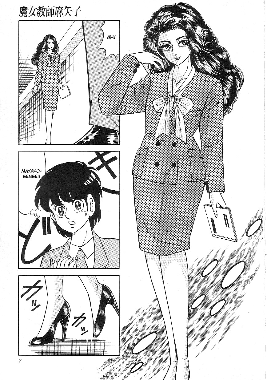 Witch teacher Mayako page 9 full