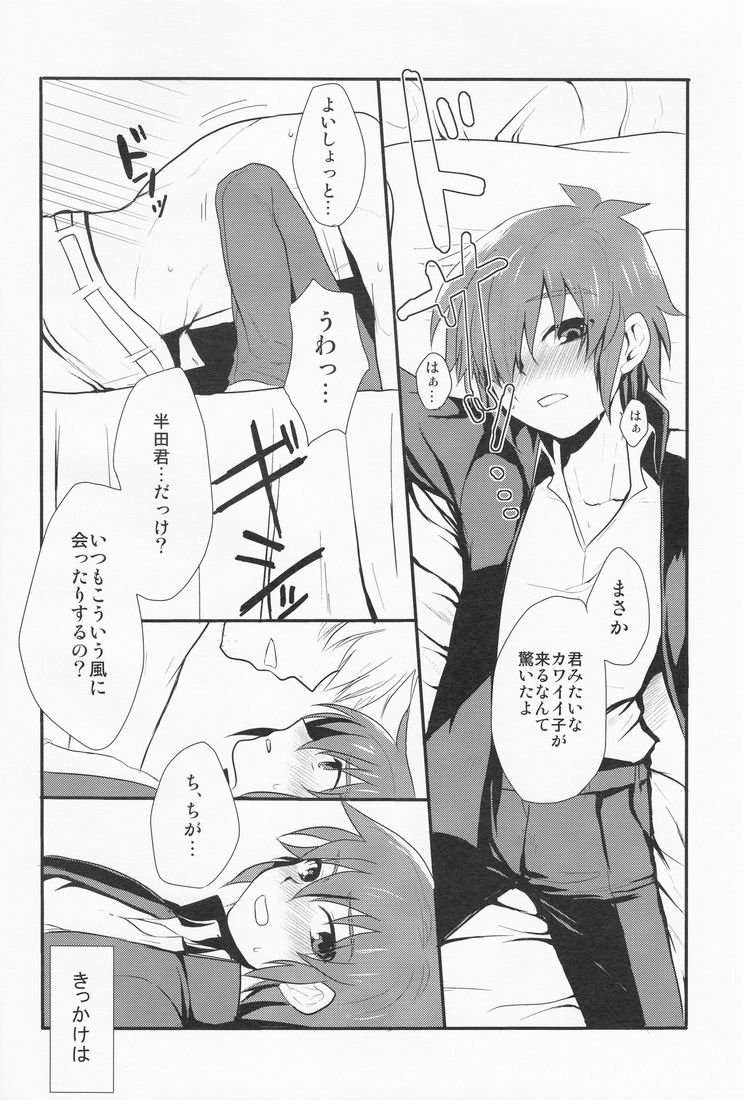 Calpis Milk page 5 full