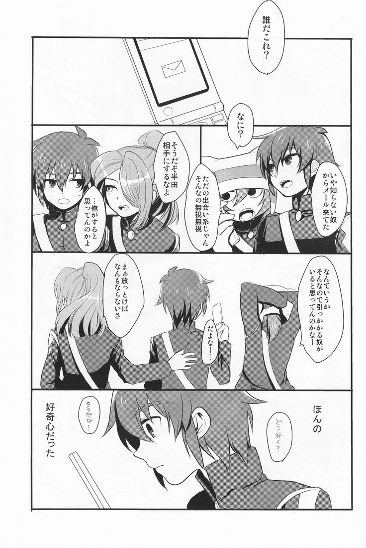 Calpis Milk page 6 full