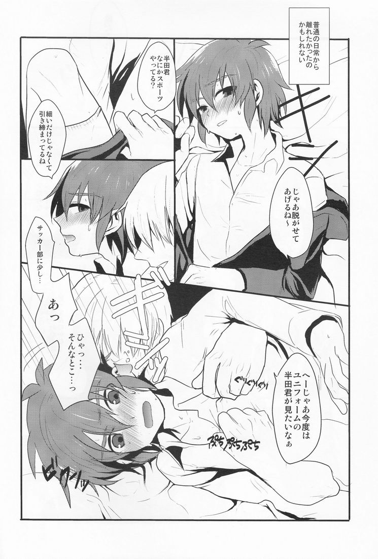 Calpis Milk page 7 full
