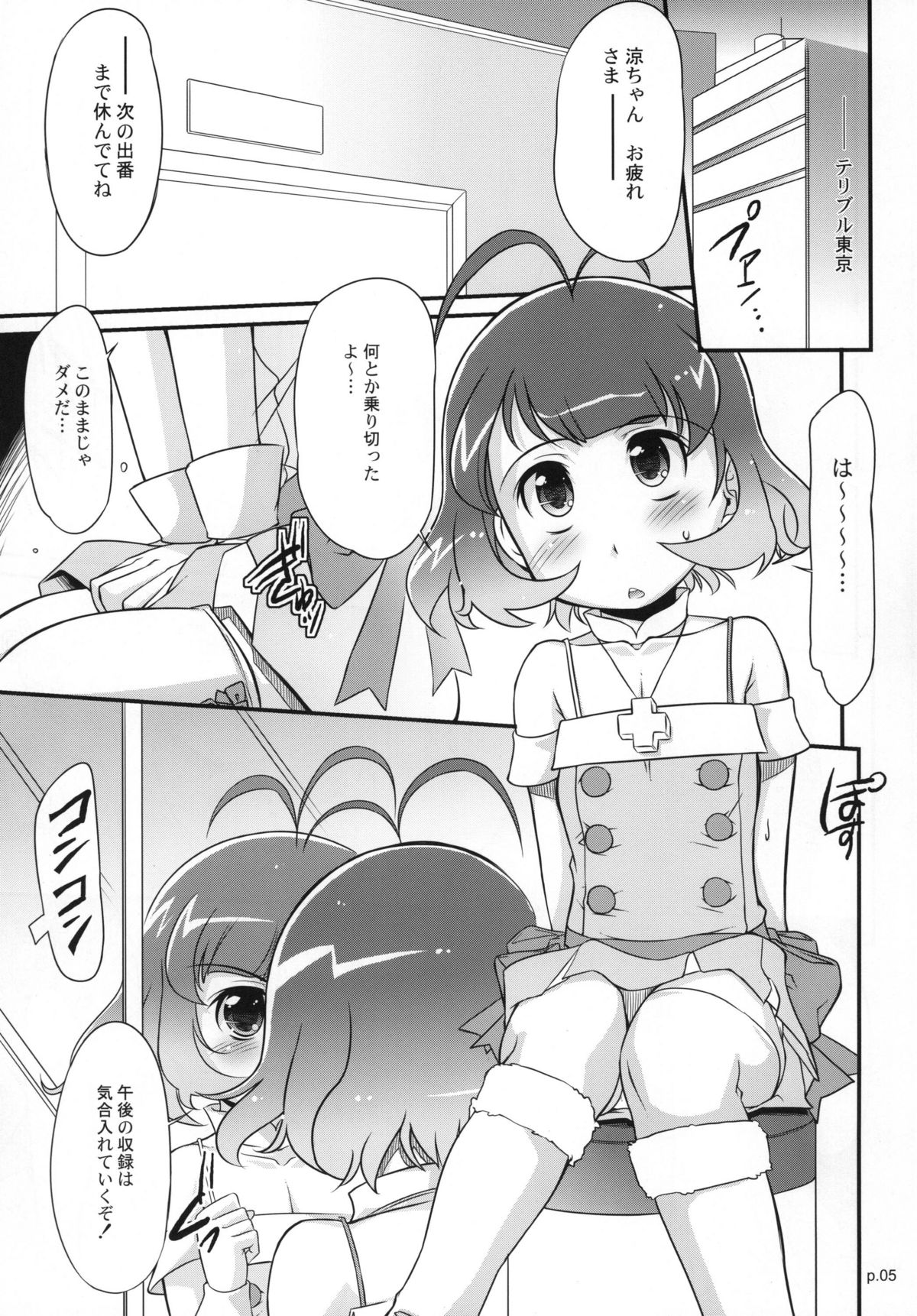 Ryo to XX to XX to. page 5 full