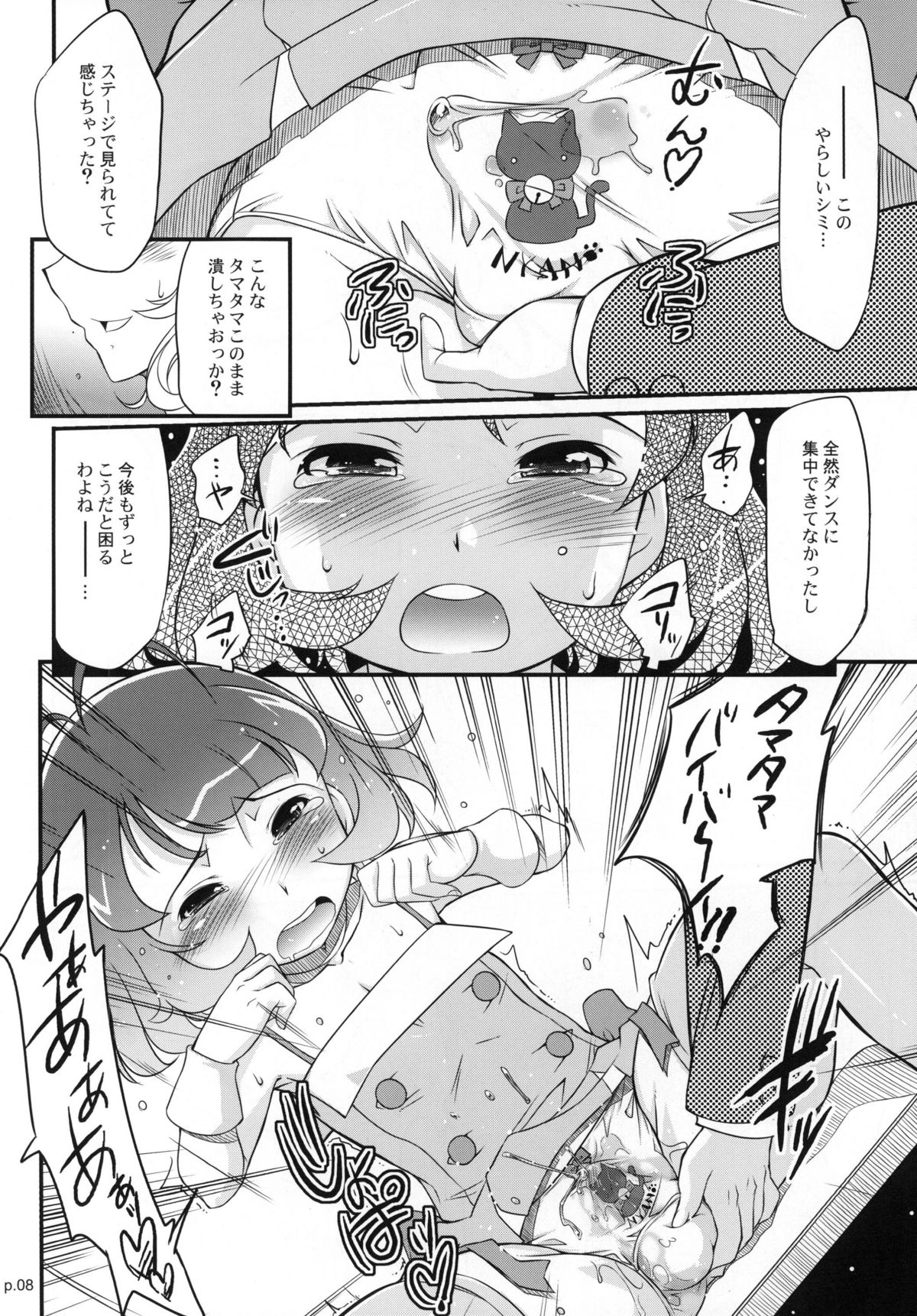 Ryo to XX to XX to. page 8 full