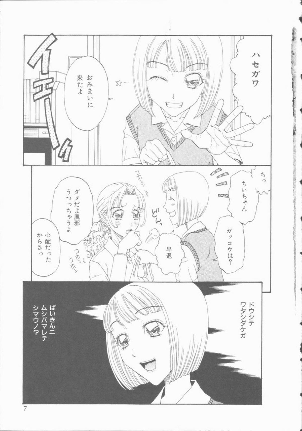 Inran Shoujo Ningyou Shiiku Lolita doll page 7 full