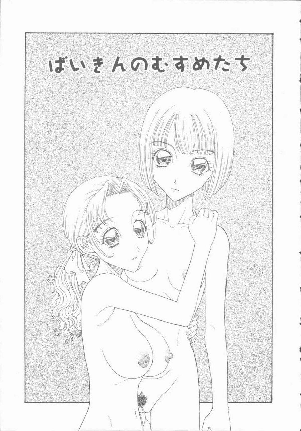 Inran Shoujo Ningyou Shiiku Lolita doll page 9 full