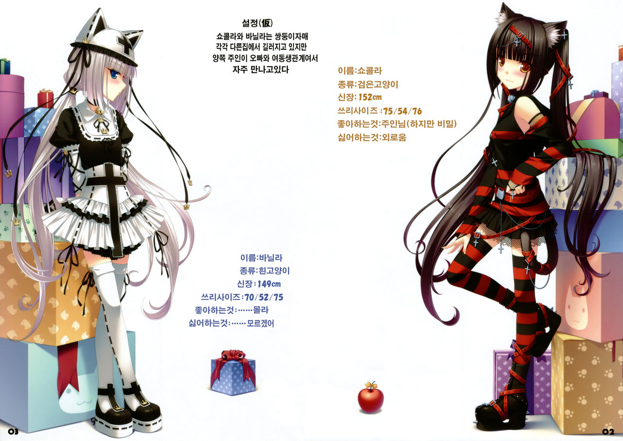 NEKO PARADISE page 3 full