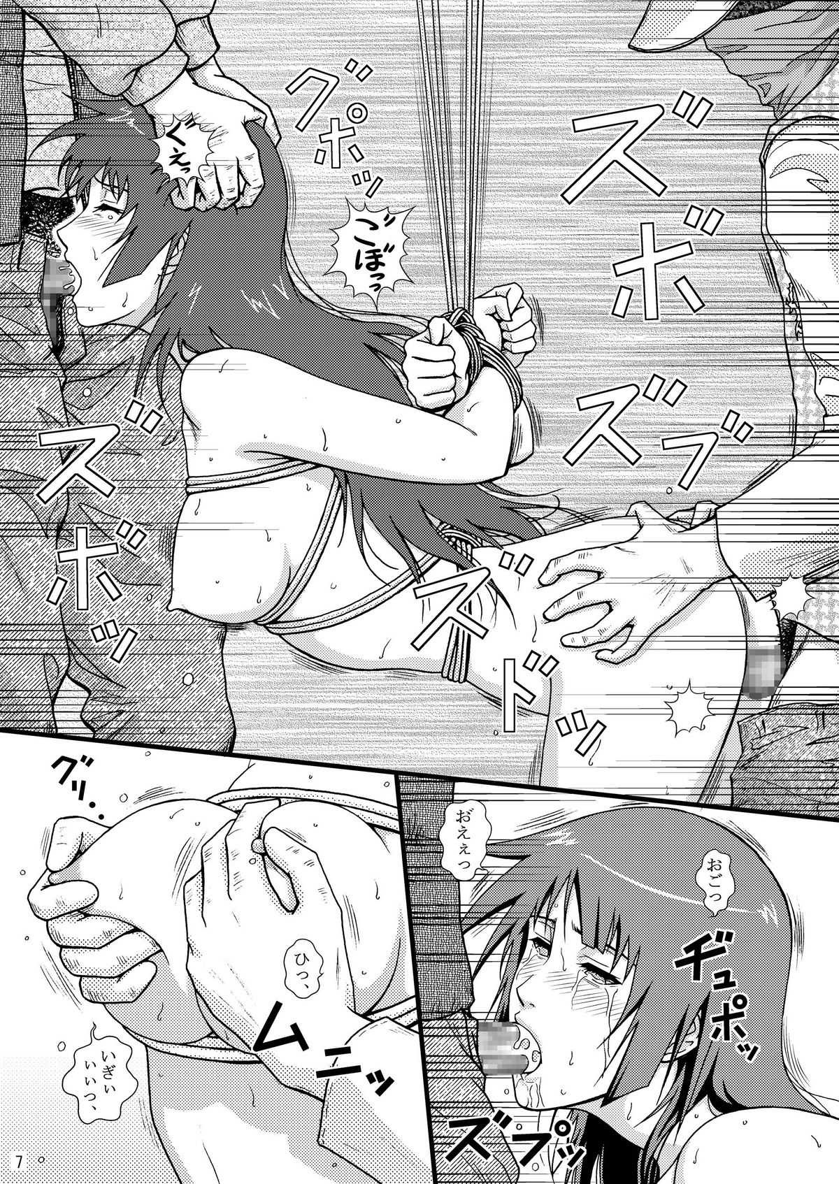 Hitagi Stub page 7 full