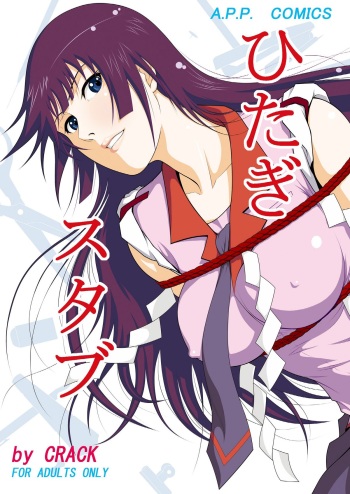 Hitagi Stub cover
