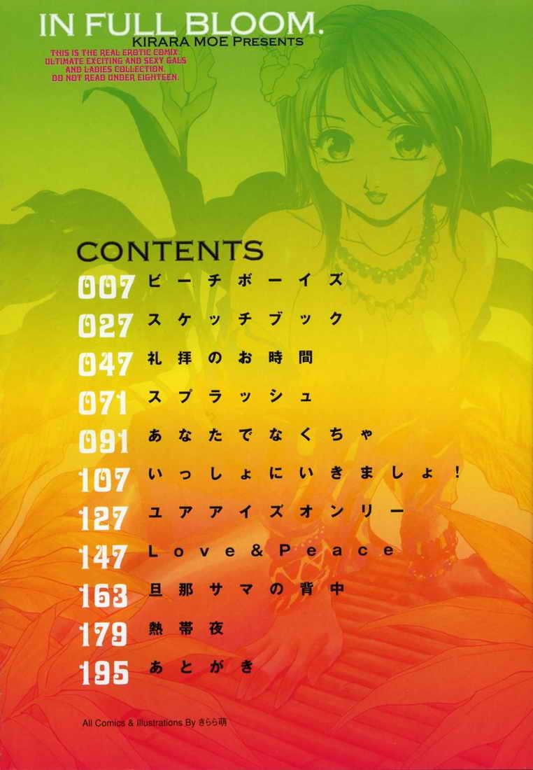 Ranman Shifuku No Itadaki page 9 full