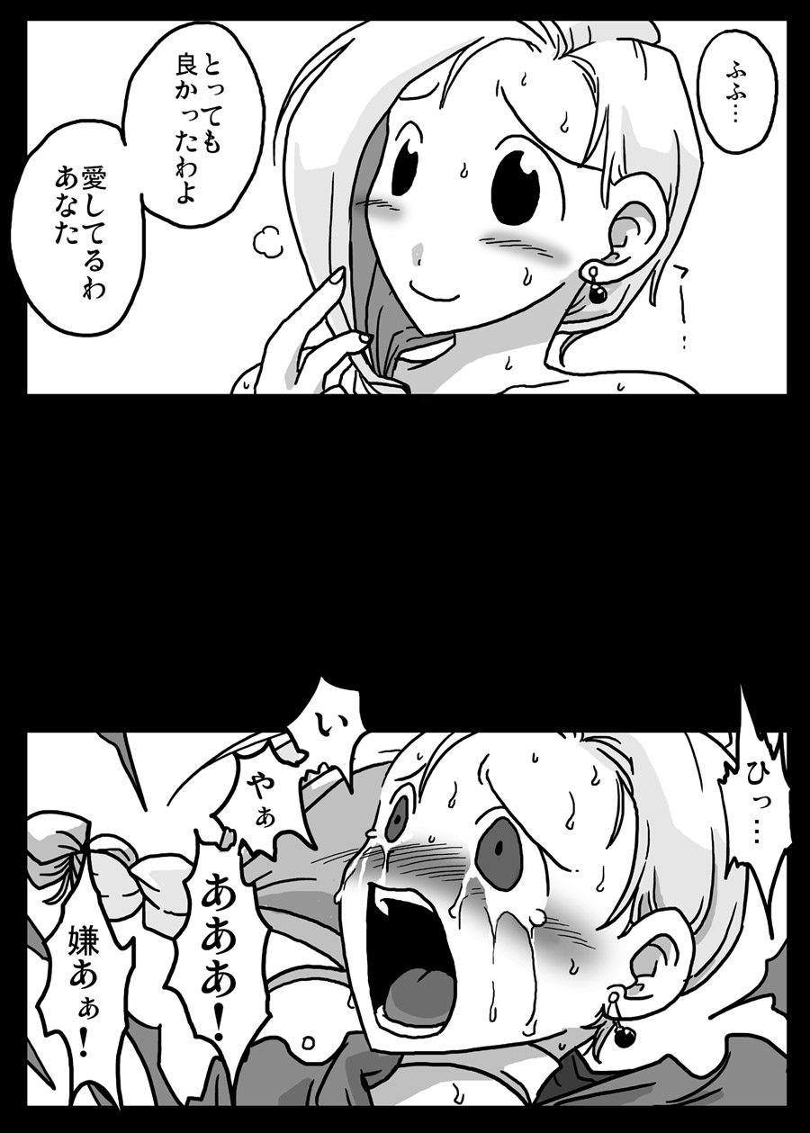 Niku benki Duma page 3 full