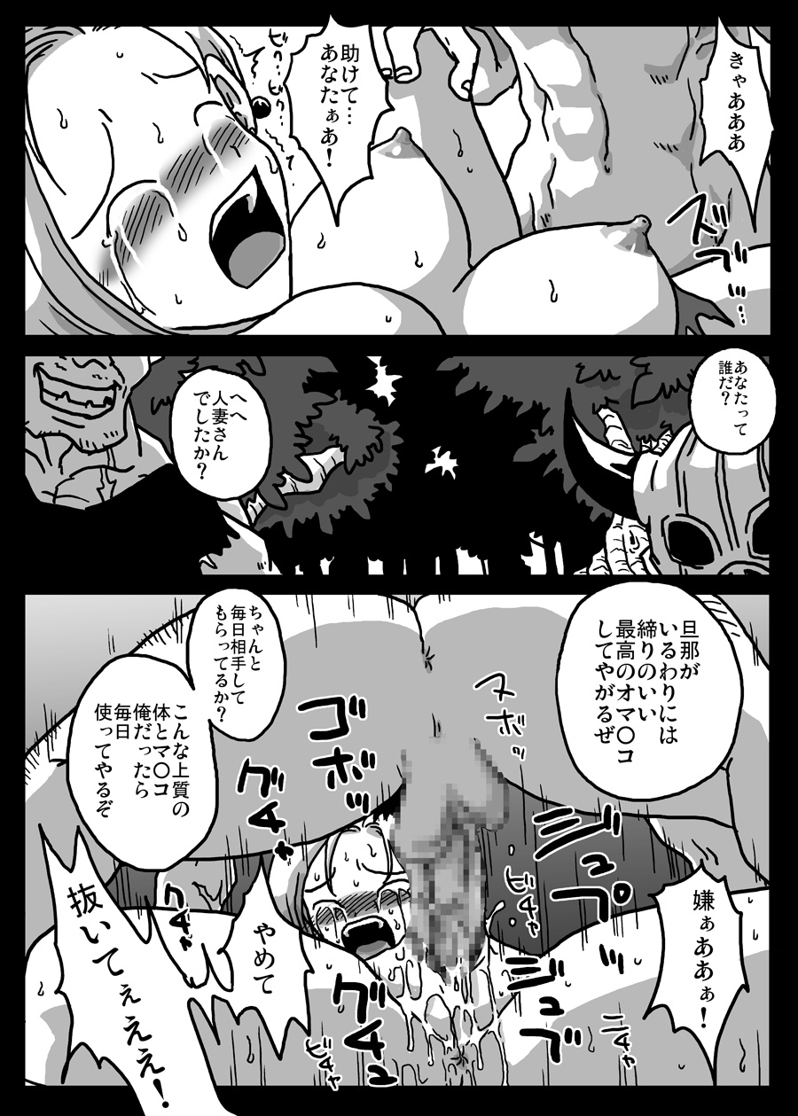 Niku benki Duma page 5 full