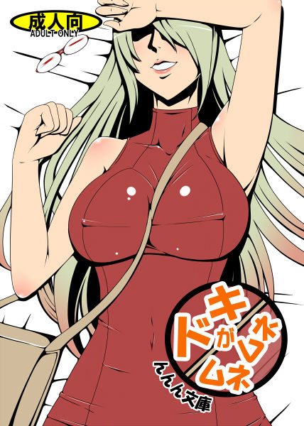 Kuro Fn page 3 full
