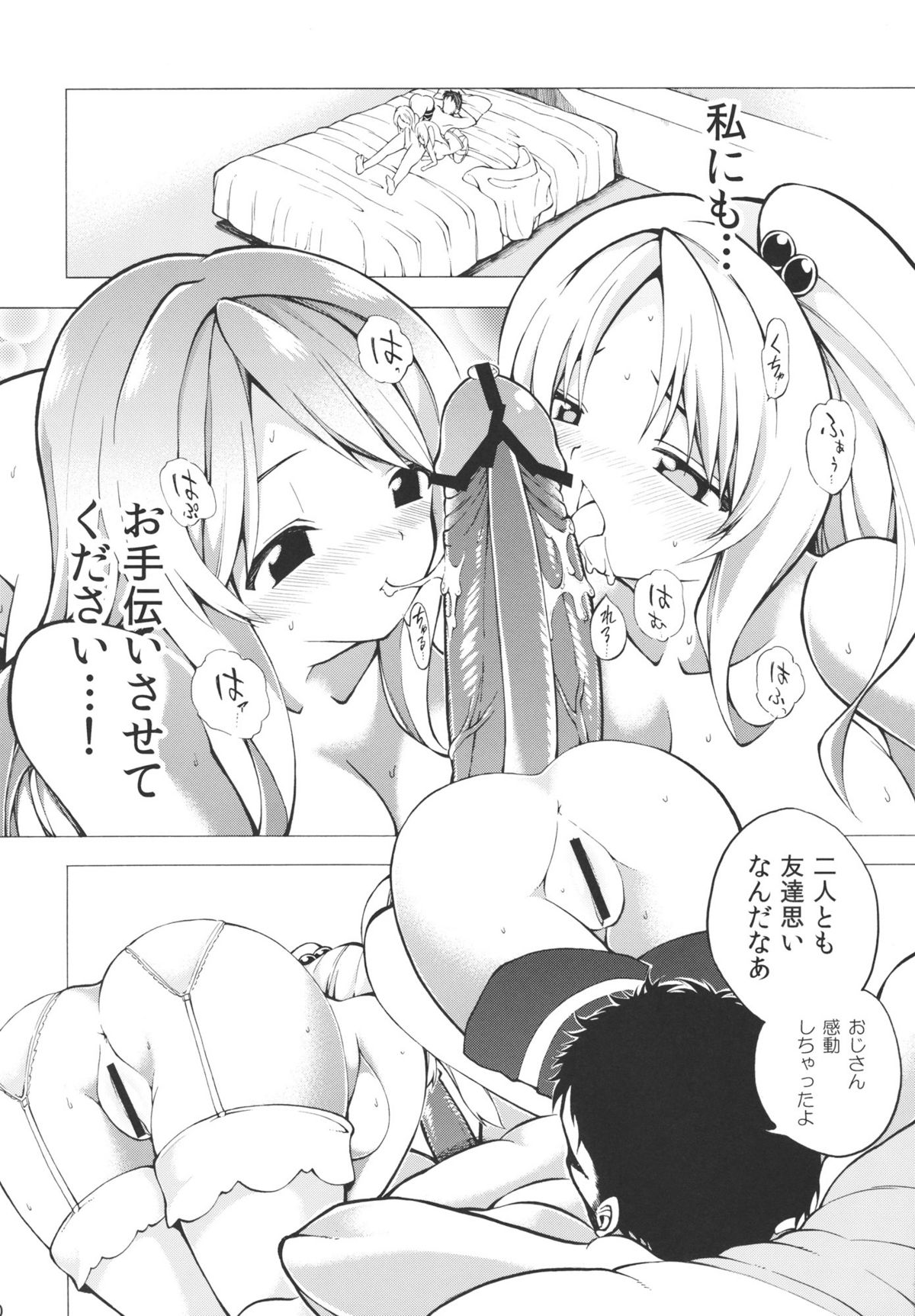 Yatta-!!!!!!! Makai Donburi daa--!!!!! page 10 full