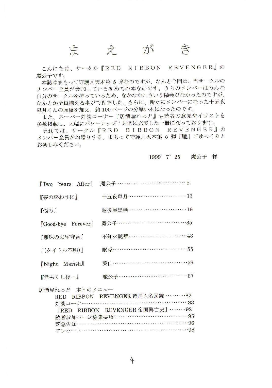 Oboro page 3 full