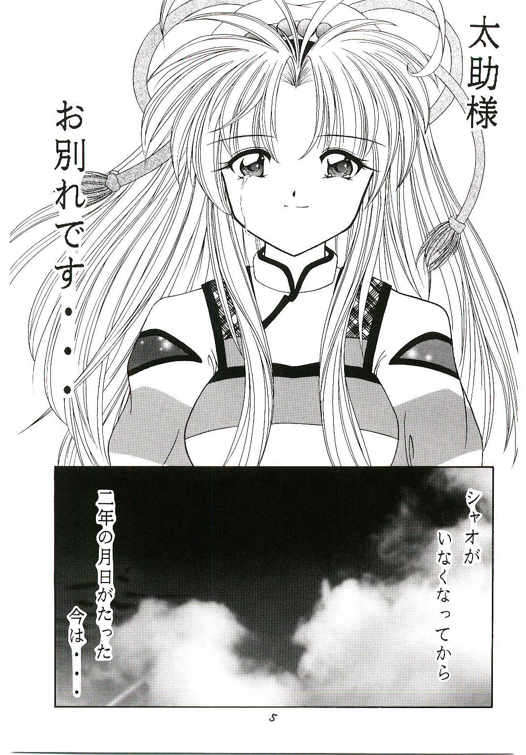 Oboro page 4 full