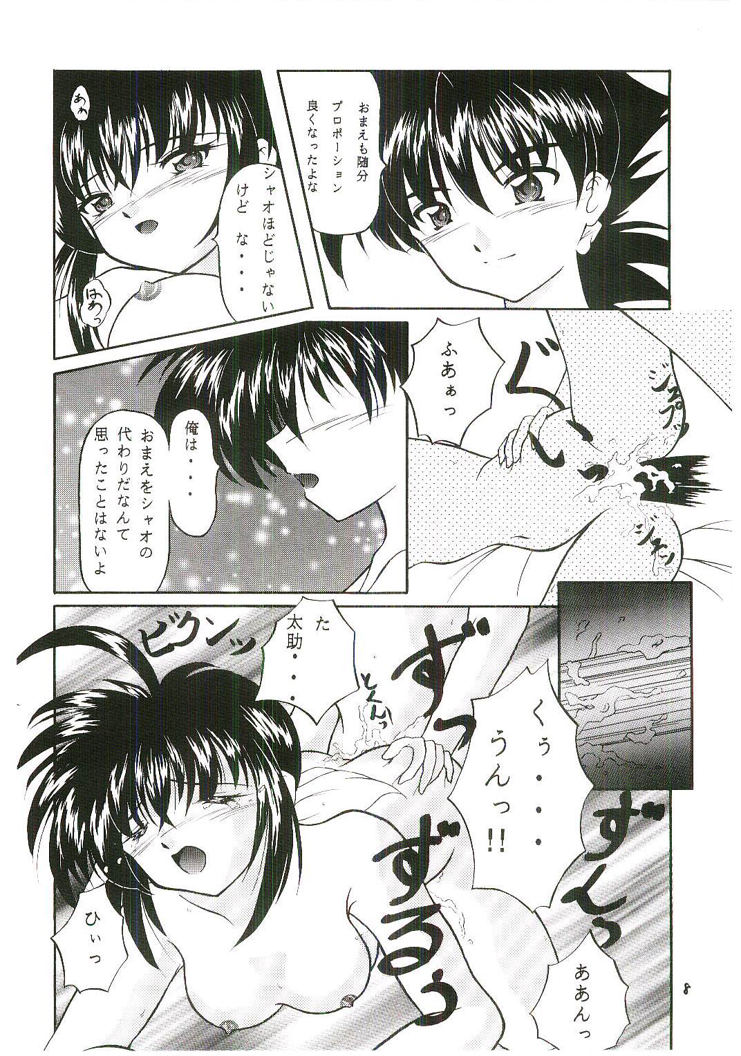 Oboro page 7 full