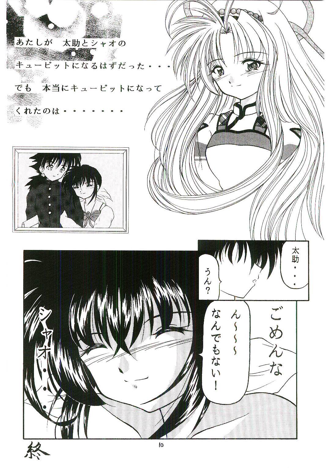 Oboro page 9 full