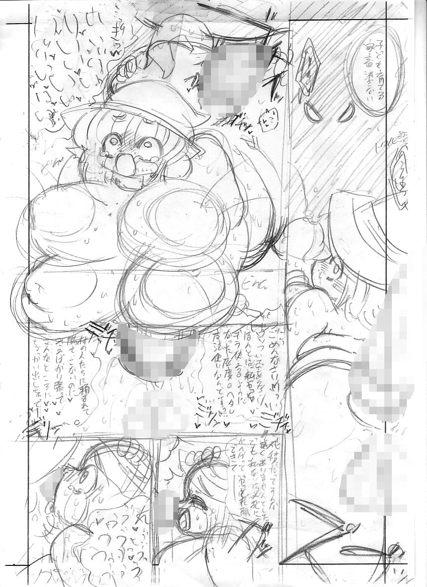 Sepobon Plus page 8 full