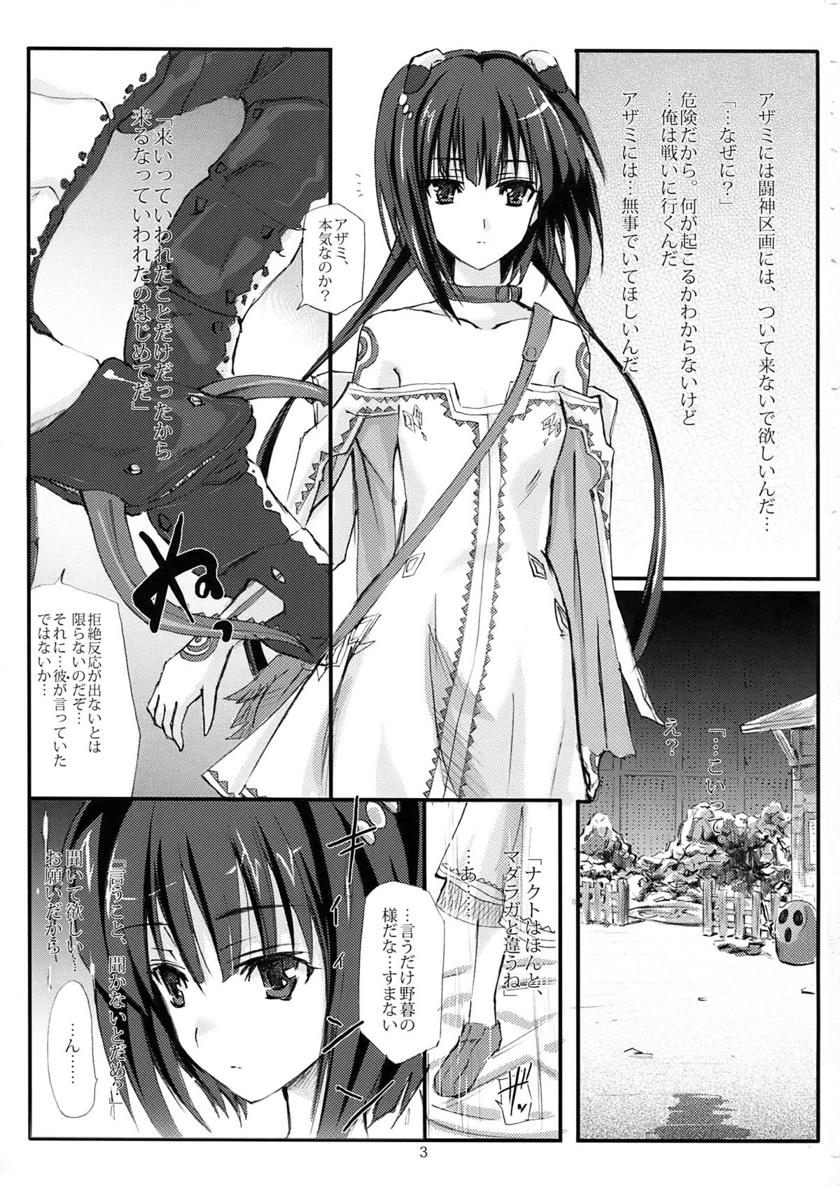 Azameyo page 3 full