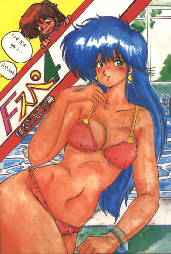 F Spe 4 cover