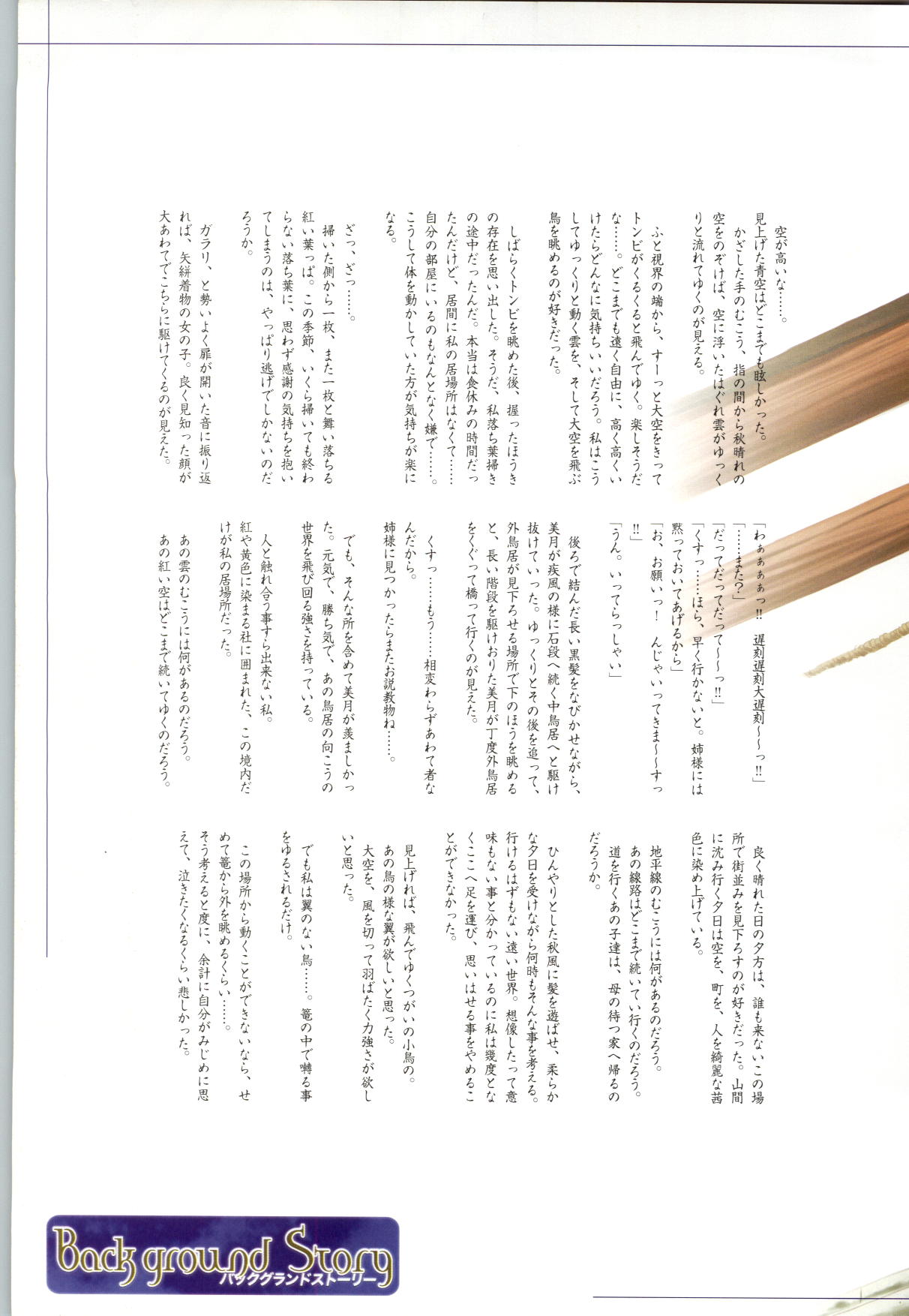 Tsuki Kagerou renga syou page 6 full