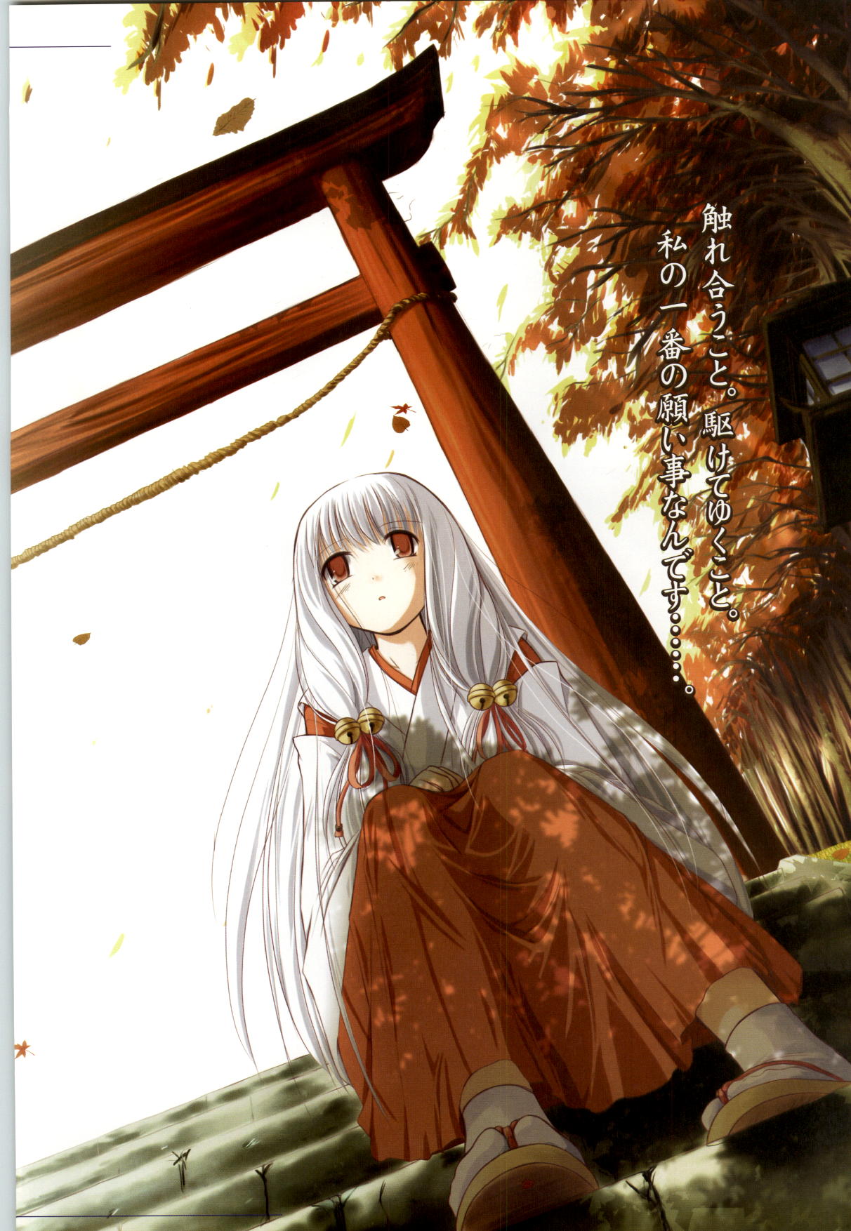 Tsuki Kagerou renga syou page 7 full