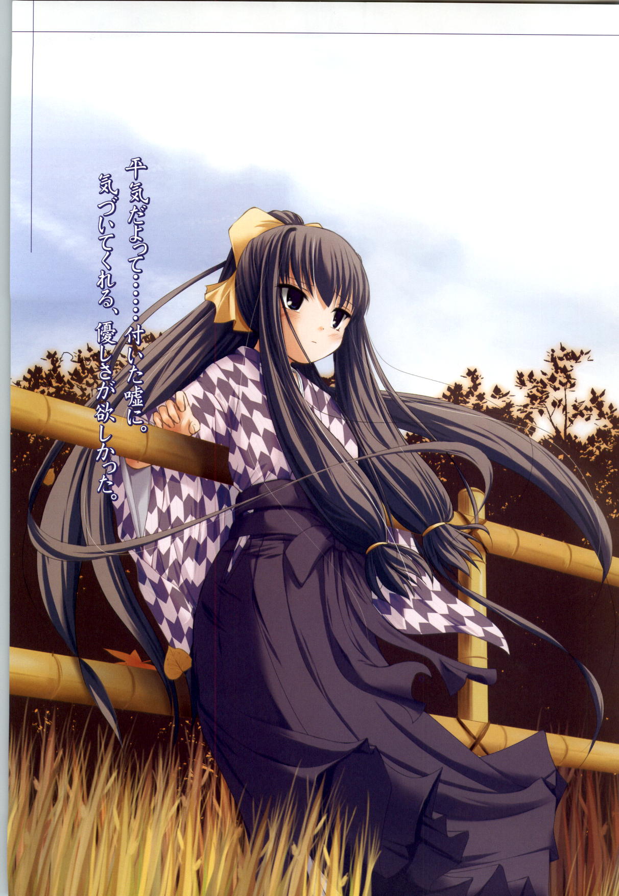 Tsuki Kagerou renga syou page 8 full