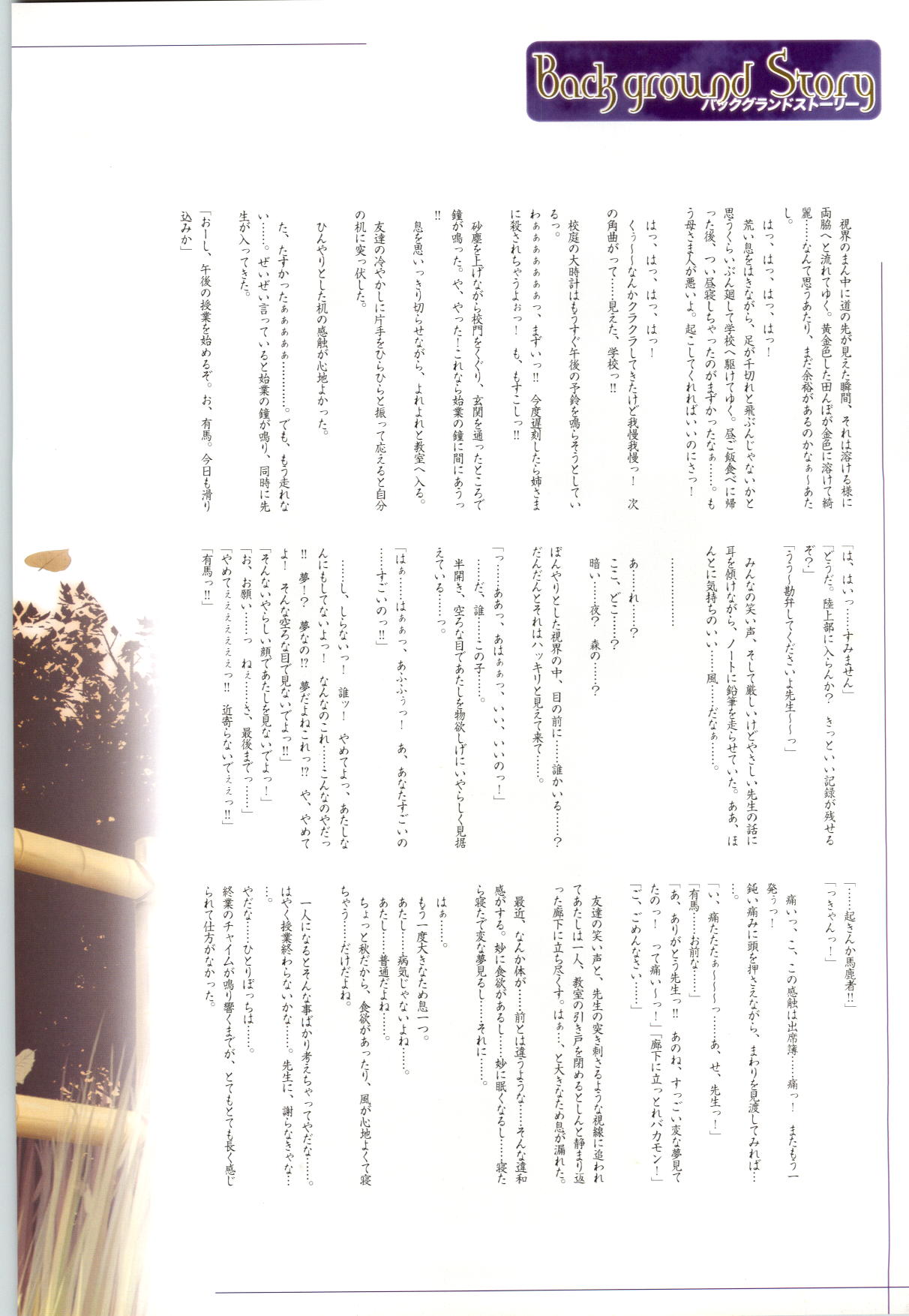 Tsuki Kagerou renga syou page 9 full