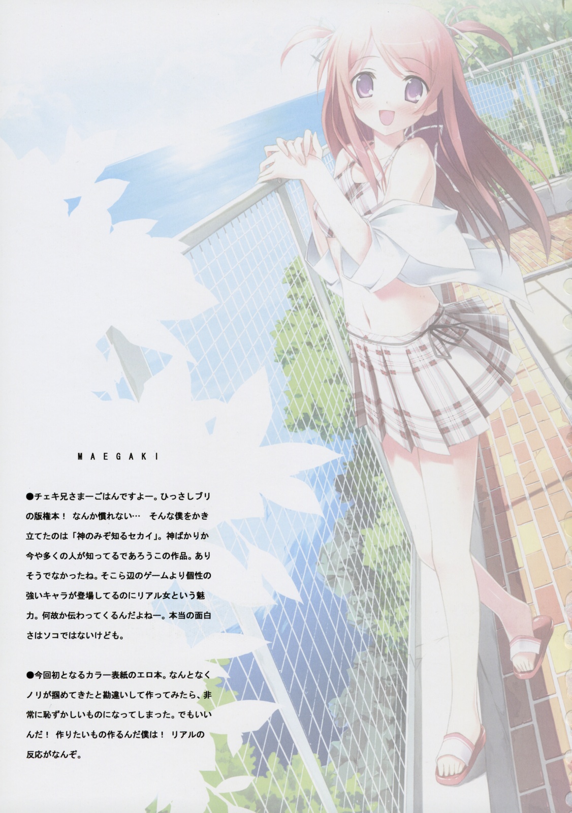 Tachiyomi Senyou Vol. 28 | 서서읽기전용 page 2 full