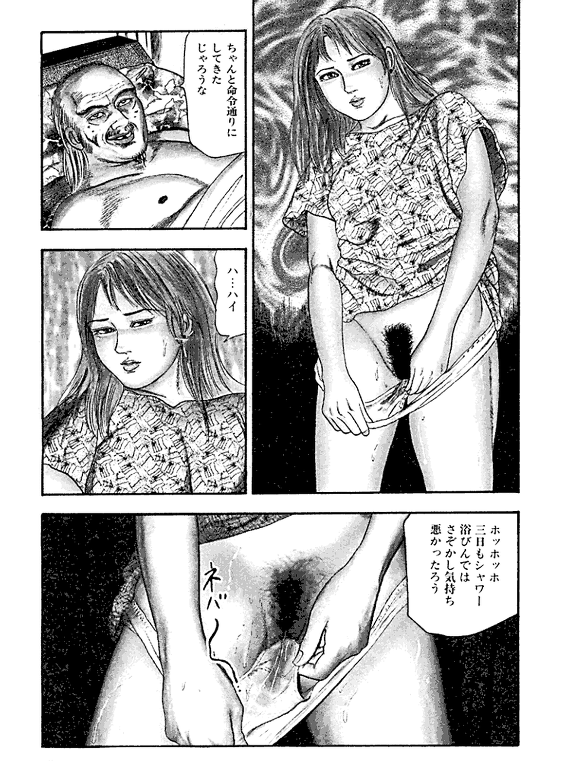 Hanayome Dorei page 4 full