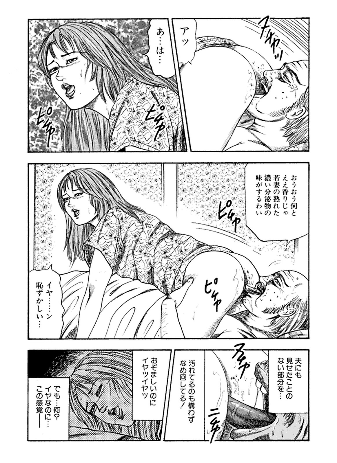 Hanayome Dorei page 8 full